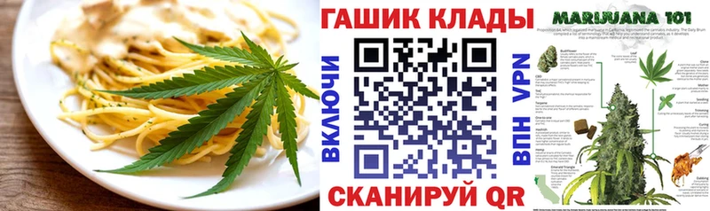 хочу наркоту  Гвардейск  Cannafood конопля 