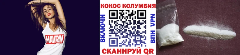 КОКАИН VHQ Гвардейск
