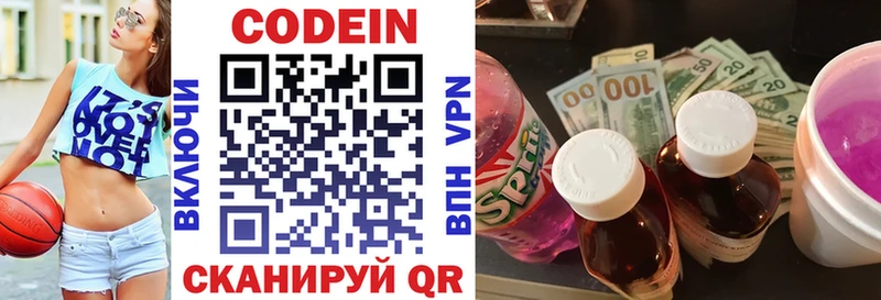 ссылка на мегу tor  Гвардейск  Codein напиток Lean (лин) 