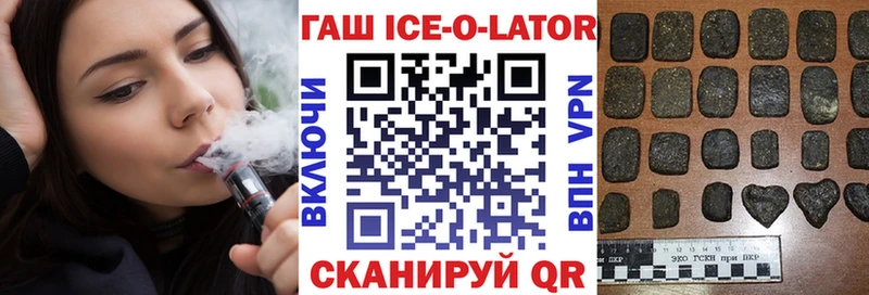 ссылка на мегу зеркало  Гвардейск  ГАШИШ убойный  купить наркотик 