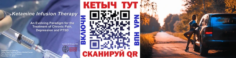 Кетамин VHQ  дарнет шоп  Гвардейск 