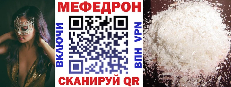 МЯУ-МЯУ mephedrone Гвардейск