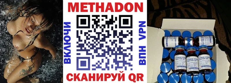 Метадон VHQ Гвардейск